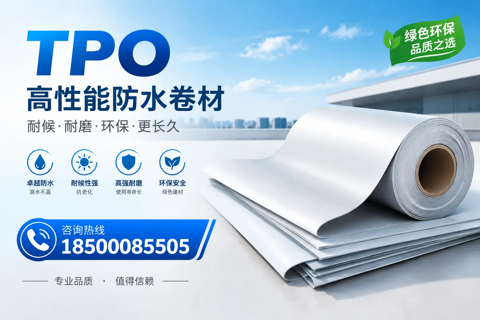 如何选择适合的tpo材料?枣庄企业选型指南
